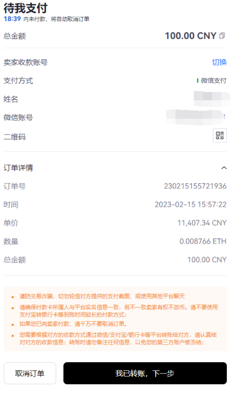TIA币怎么买？如何购买TIA币(TIA/USDT)8